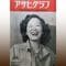 ｢私たちの情炎は火と燃えさかりました｣笠置シヅ子が9歳下の吉本興業御曹司と生涯一度の恋に落ちるまで