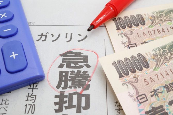 新聞の見出しにはガソリン急騰の文字