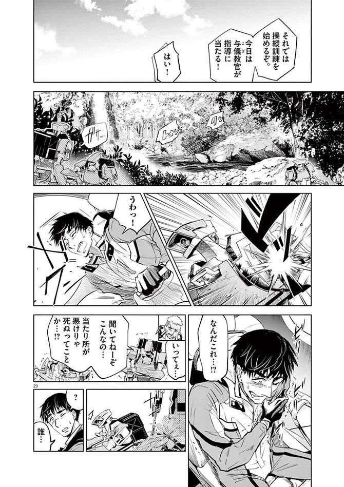 『バトルグラウンドワーカーズ』©竹良実／小学館