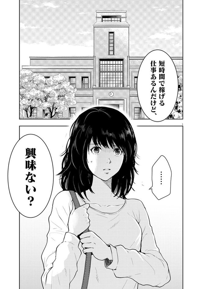 『東京貧困女子。』©中村淳彦・小田原愛／小学館