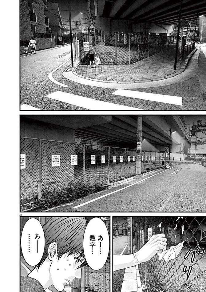 『GIGANT』c奥浩哉／小学館