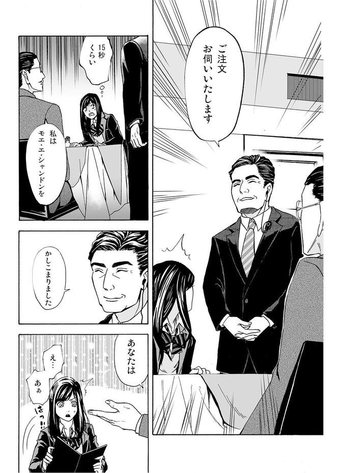 『サービス紳士』