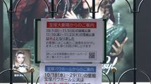 なぜ何十年も張り付いていた担当記者は宝塚のいじめを暴けなかったのか…ジャニーズ性加害と同じ隠蔽構造