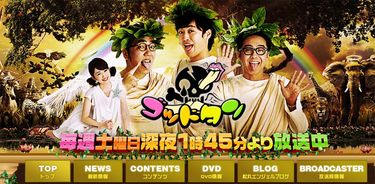 腐り芸人｣はここから始まった…ノブコブ徳井を更生させた深夜番組