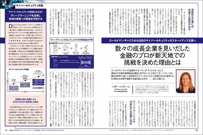 株式会社Deep Instinct様
