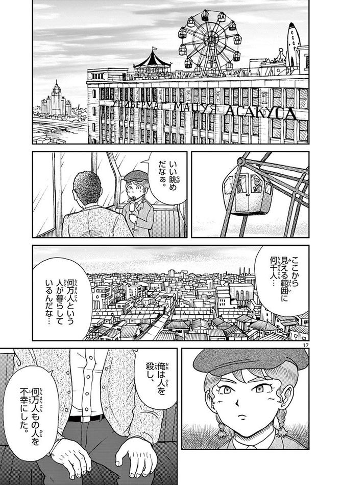 『国境のエミーリャ』c池田邦彦／小学館