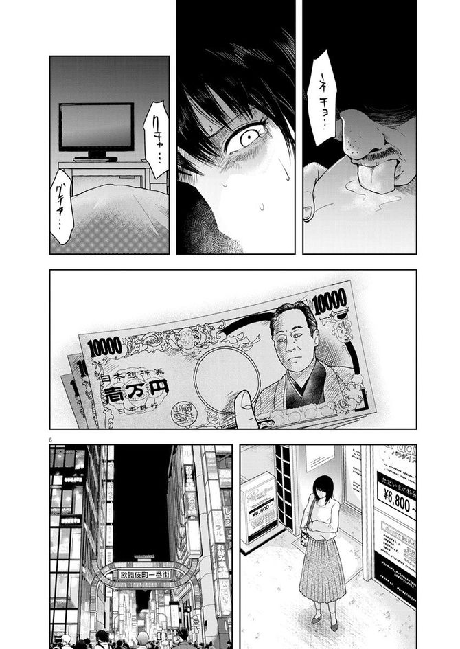 『東京貧困女子。』©中村淳彦・小田原愛/小学館