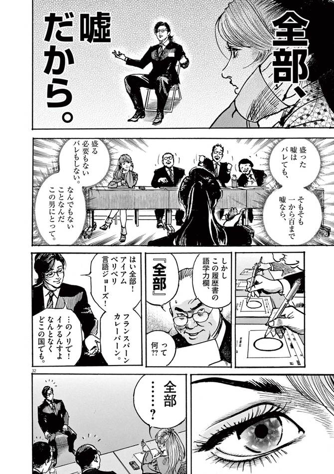 『トリリオンゲーム』©稲垣理一郎・池上遼一／小学館