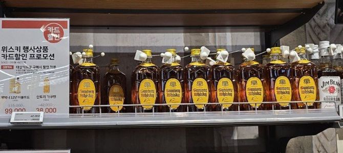 韓国スーパーの商品棚に並ぶ「角瓶」