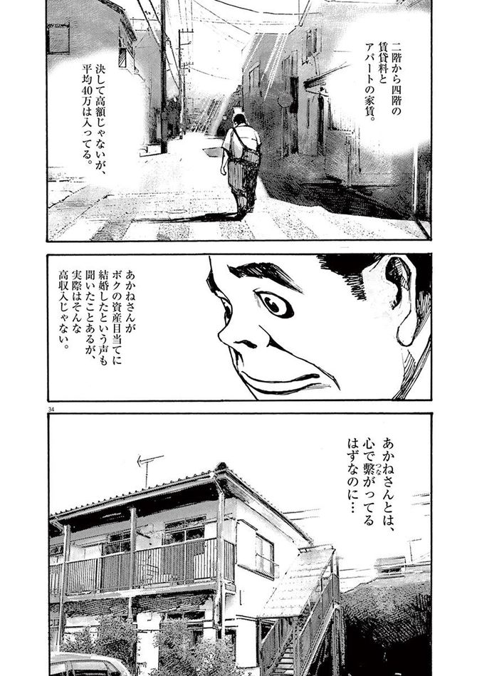 『JUMBO MAX』©髙橋ツトム／小学館
