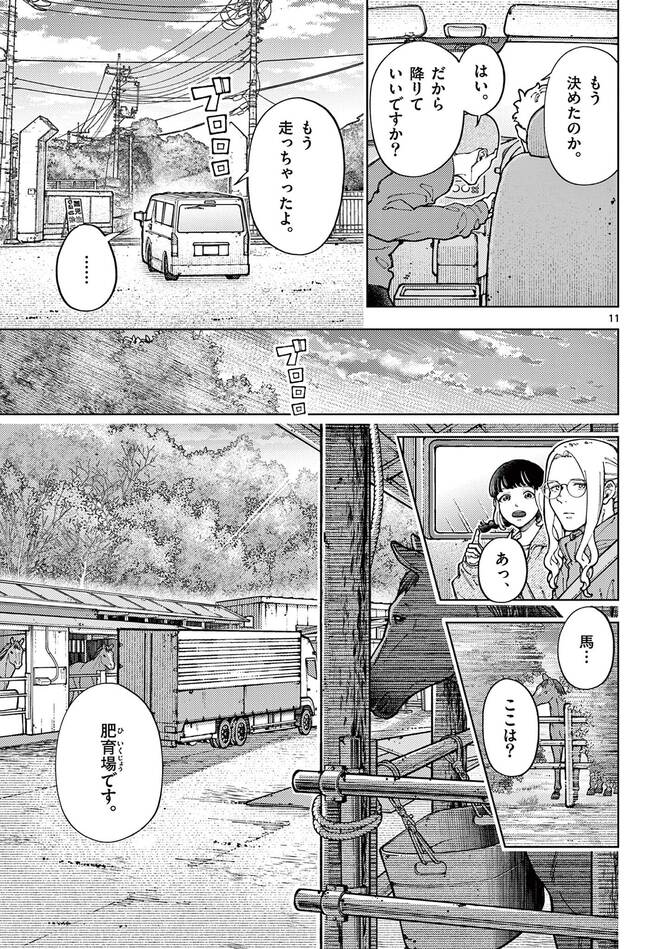『全部救ってやる』©常喜寝太郎／小学館