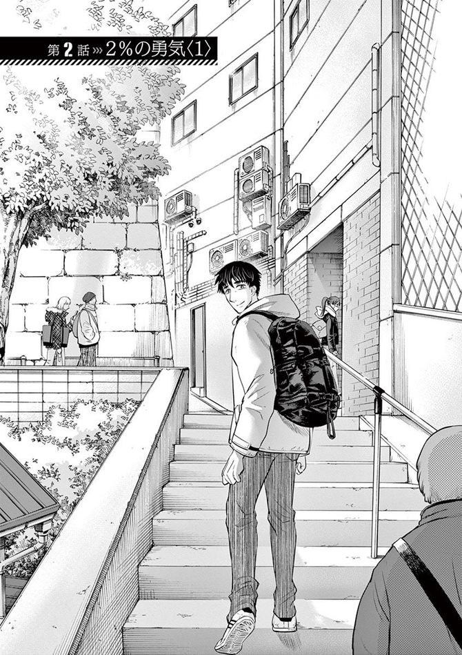 『バトルグラウンドワーカーズ』©竹良実/小学館