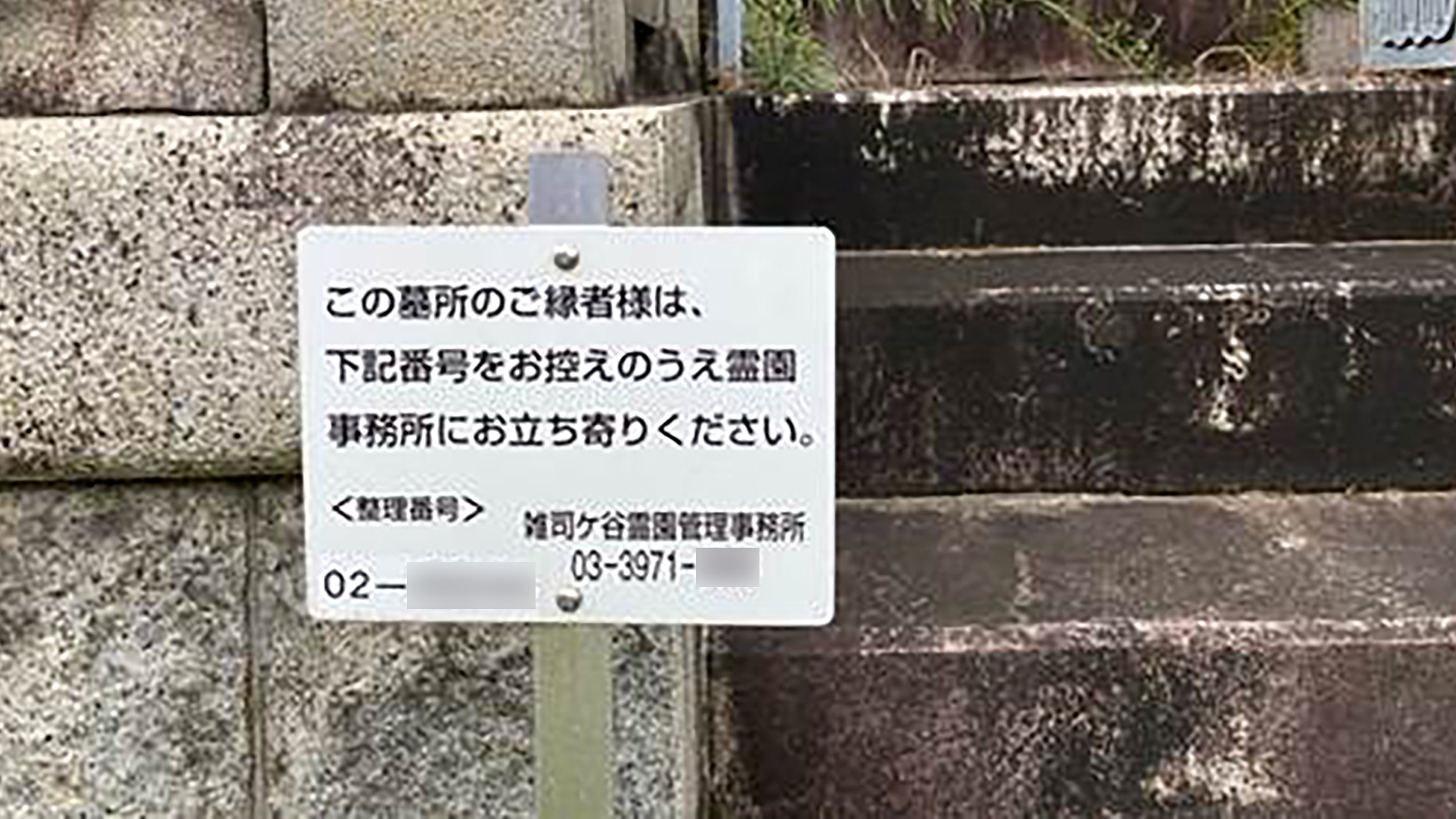 ｢離檀料700万円払え｣｢墓じまいさせない｣住職による高額要求多発…心穏やかな死を望む高齢者の終活に異変  墓石の撤去費用を払わず管理費滞納のまま放置するトラブルも | PRESIDENT Online（プレジデントオンライン）