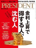 PRESIDENT