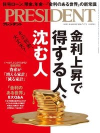 金利上昇で得する人、沈む人