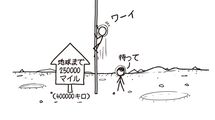 月から"滑り棒"で地球に降りたらどうなるか…5歳児の質問にNASA元研究員が出した答え