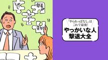悪意はないのに頭の中が大渋滞｢思考パンクタイプ｣…｢話が通じない人｣攻略ガイド