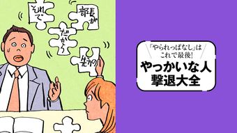 悪意はないのに頭の中が大渋滞｢思考パンクタイプ｣…｢話が通じない人｣攻略ガイド