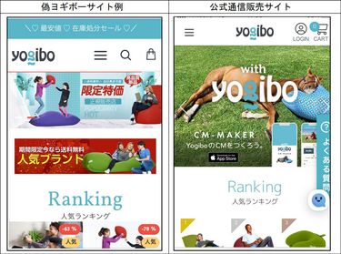 人気商品が79%オフの限定特価｣にはウラがある…クレカ情報を吸い取る 