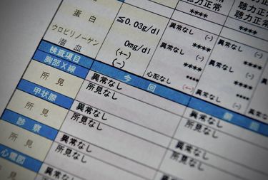 金原出版