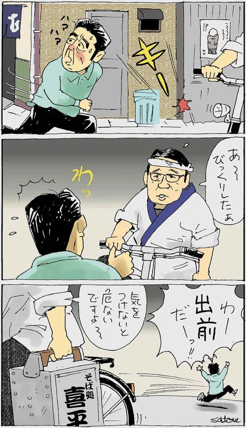 前川氏の出現