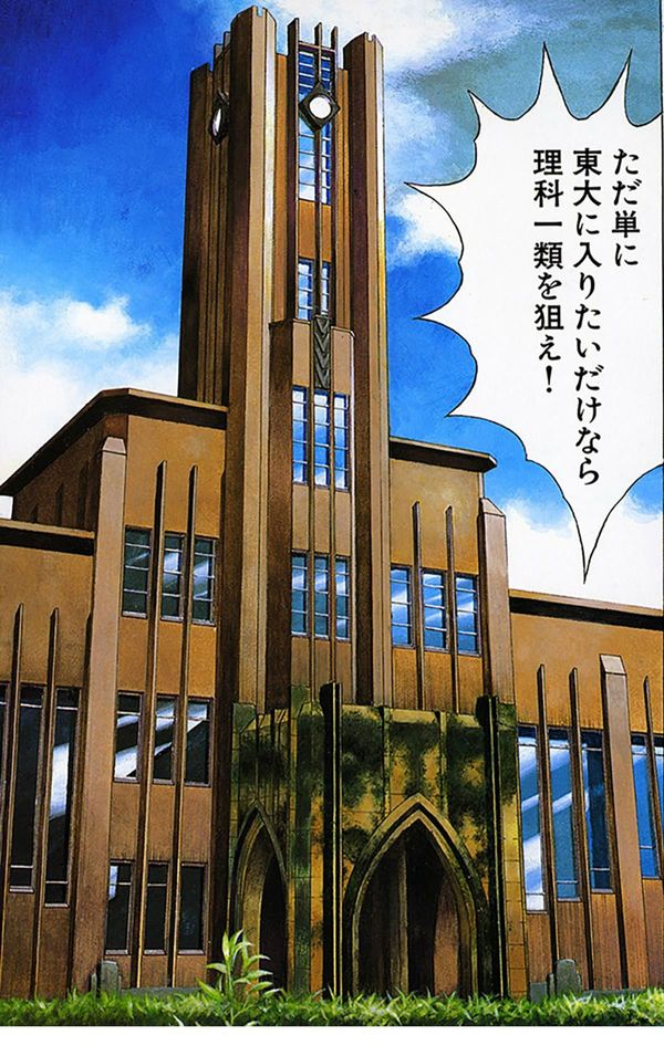 ©三田紀房／コルク