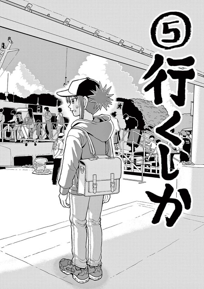 『これ描いて死ね』©とよ田みのる／小学館