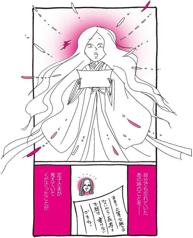 『新編 本日もいとをかし‼ 枕草子』（KADOKAWA）より