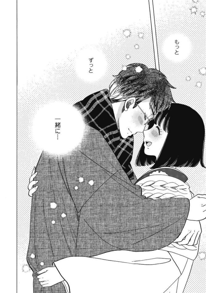 『恋せよキモノ乙女』c山崎零／新潮社