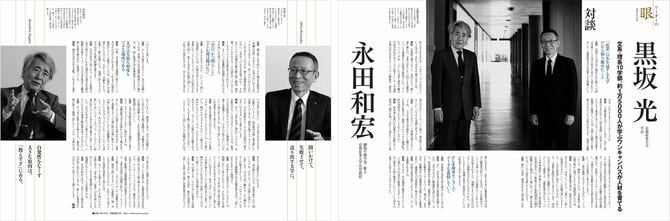京都産業大学様