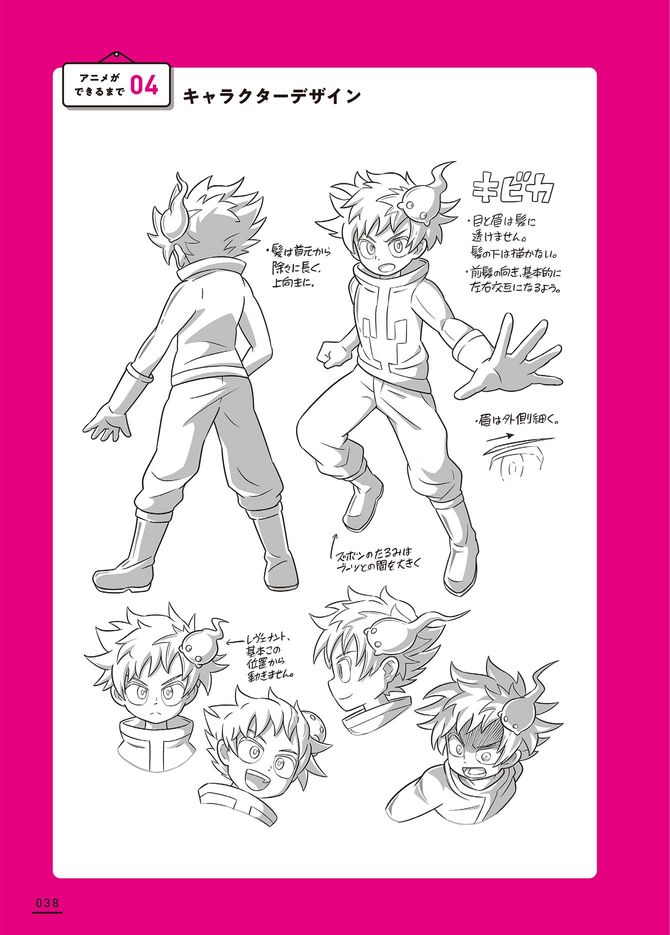 漫画＝大塚隆史、堀田孝之『アニメができるまで』より