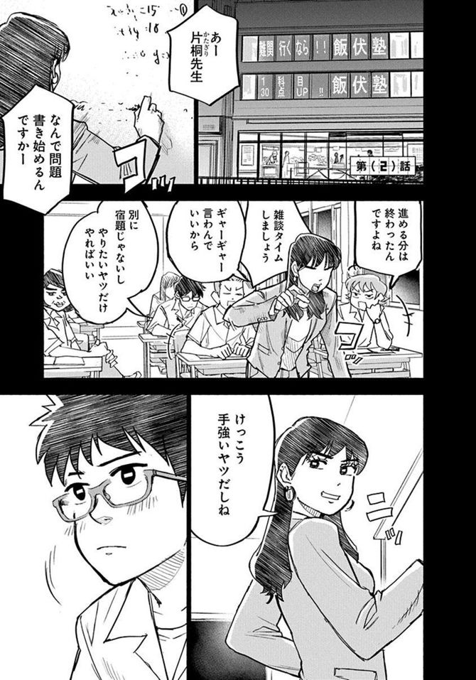 『数学ゴールデン』c藏丸竜彦/白泉社