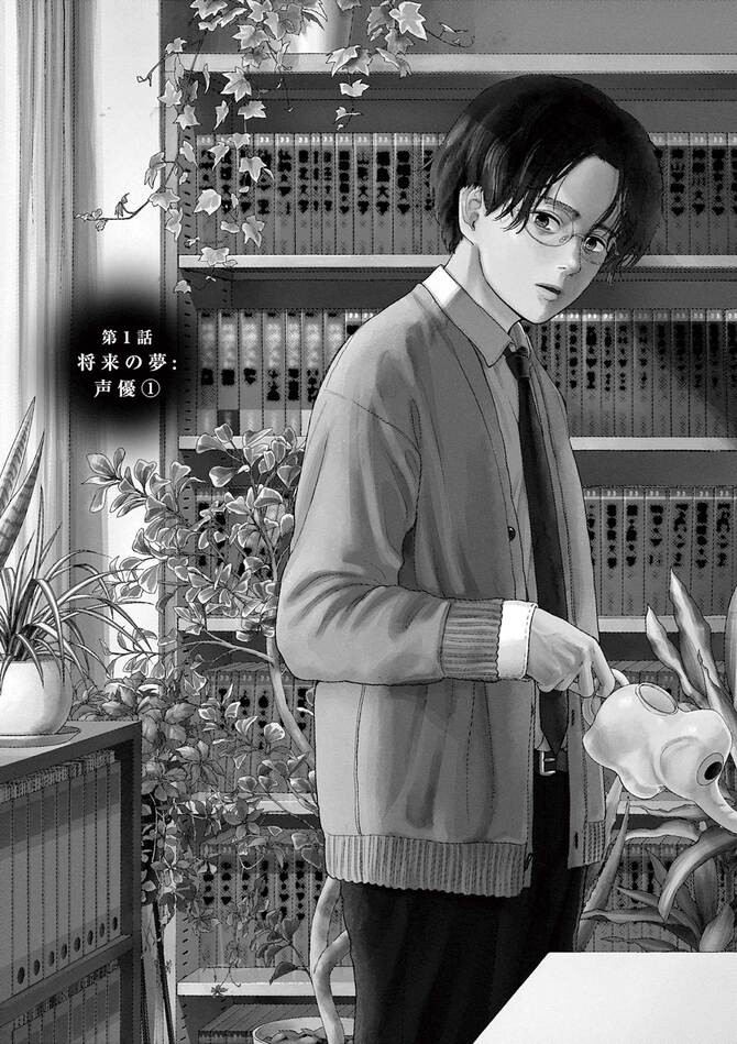 『夢なし先生の進路指導』©笠原真樹／小学館
