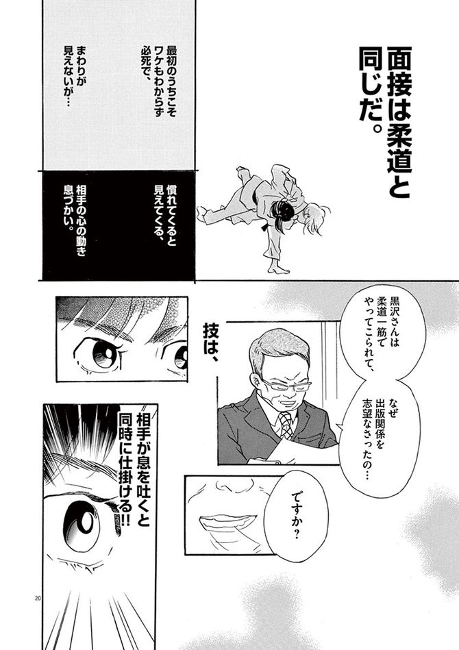 ©松田奈緒子／小学館