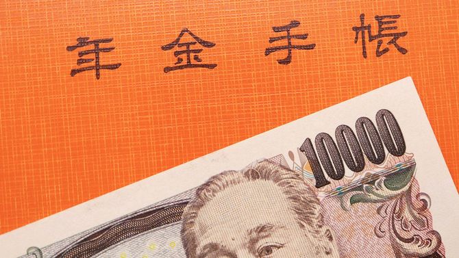 年金手帳と一万円札