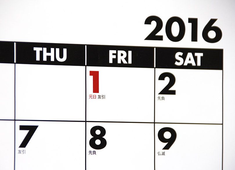 「2016年はダラダラ生きない」……400人の偉人の没年を調べて「いつ死ぬか」を考えた