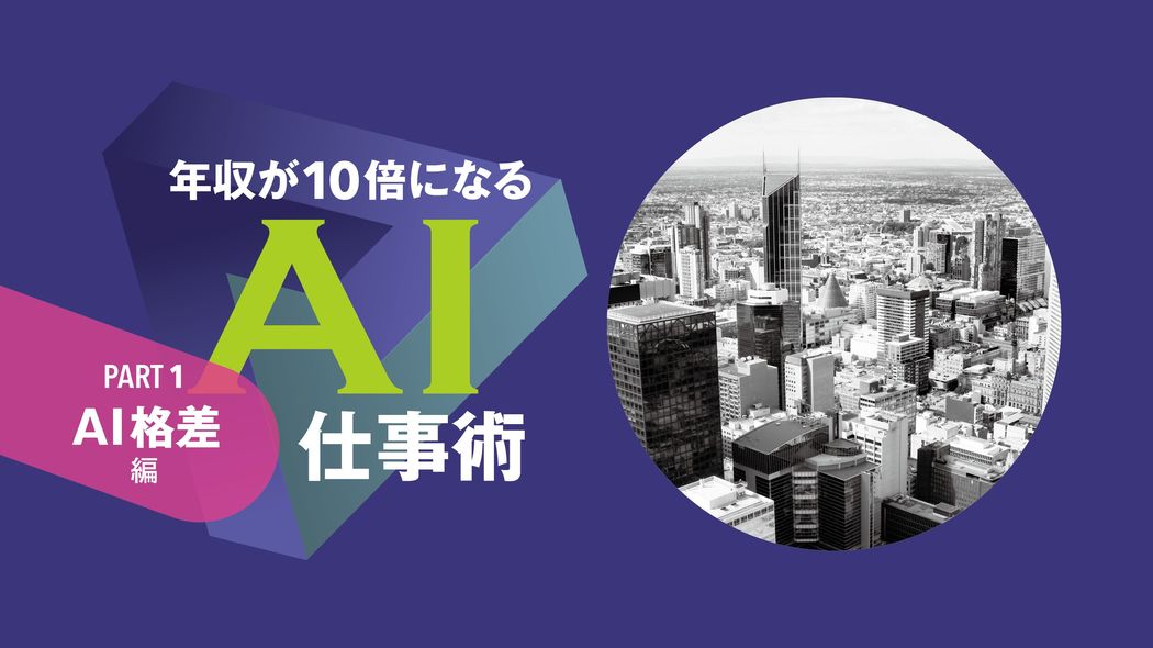 半導体､ネットに続く｢三度目の敗戦｣の危機…日本人が｢AI敗戦｣を避けるたったひとつの方法