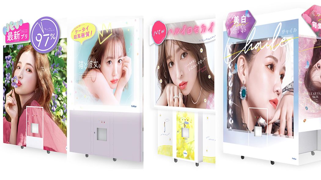 みんなスマホを持っているのに…10代女子がわざわざプリ機で集合写真を撮る納得の理由 そこに｢カワイイの3法則｣がある