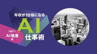 半導体､ネットに続く｢三度目の敗戦｣の危機…日本人が｢AI敗戦｣を避けるたったひとつの方法