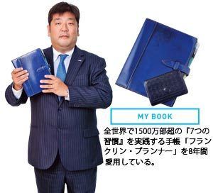 営業 マン 安い 手帳 使い方