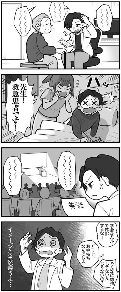 マンガ=松永夕露