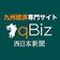 qBiz 西日本新聞経済電子版