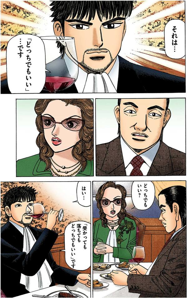 マンガ『ドラゴン桜』