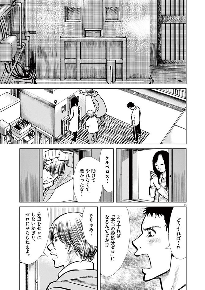 『しっぽの声』c夏緑・ちくやまきよし／小学館