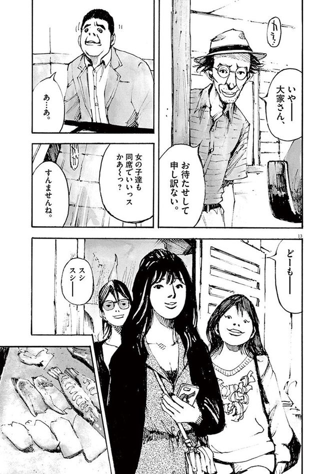 『JUMBO MAX』©髙橋ツトム／小学館