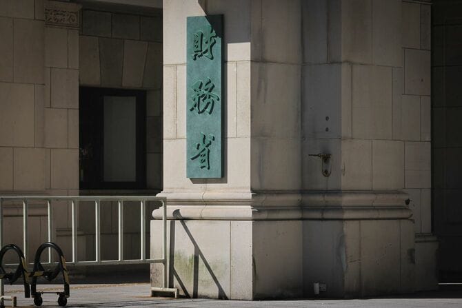 財務省(2022年10月20日)