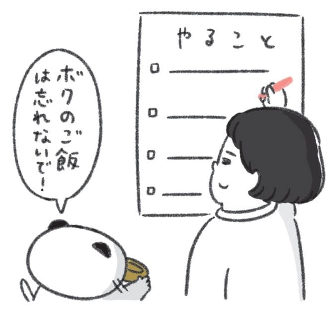 「やること」と書かれた壁に貼られた紙に書き込む人と「ボクのご飯は忘れないで」と話しかける猫のイラスト