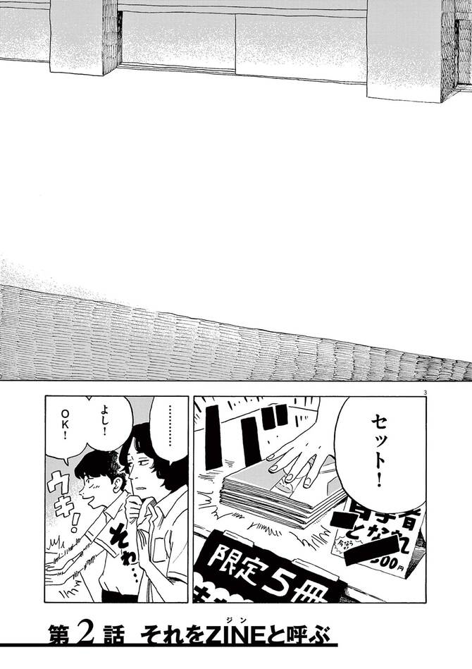 『RIOT』©塚田ゆうた／小学館