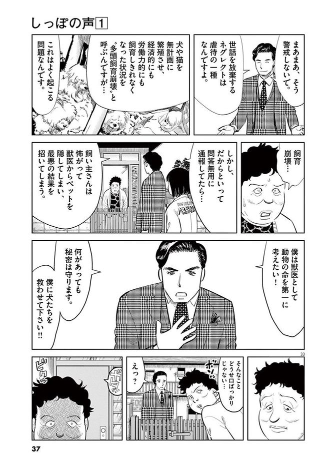 『しっぽの声』c夏緑・ちくやまきよし／小学館