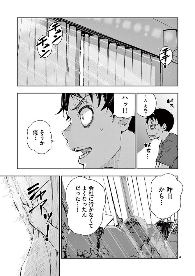 『ゾン100~ゾンビになるまでにしたい100のこと~』c麻生羽呂・高田康太郎/小学館